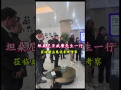 Pan Willian odwiedził grupę Jianyi w celu omówienia współpracy