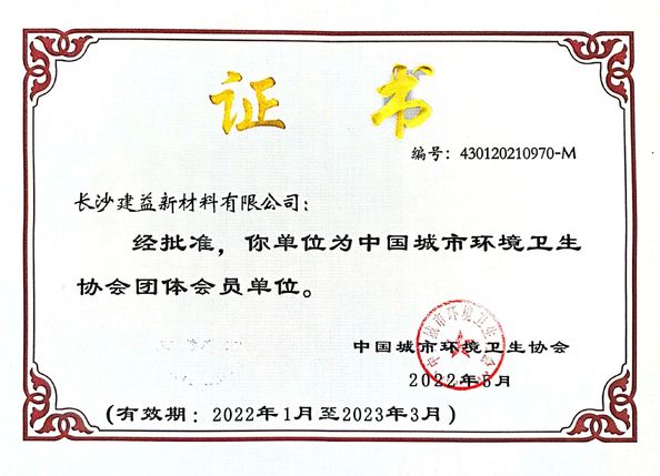 Chiny Changsha Jian-Yi New Material Co., Ltd. Certyfikaty