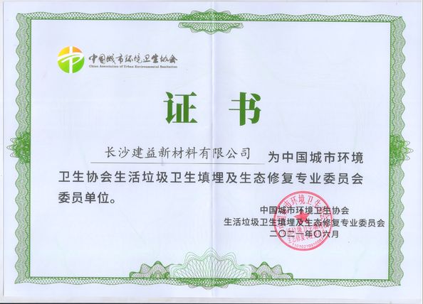 Chiny Changsha Jian-Yi New Material Co., Ltd. Certyfikaty