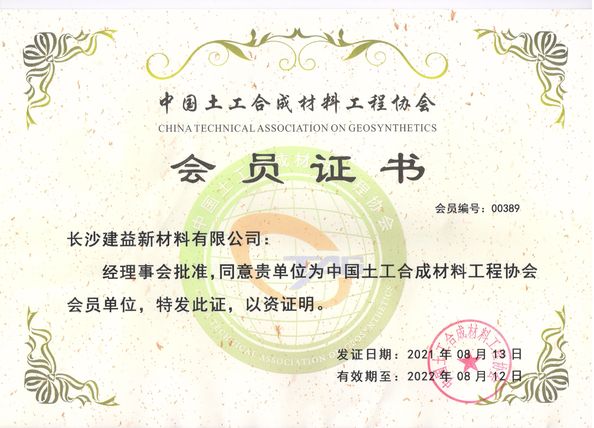 Chiny Changsha Jian-Yi New Material Co., Ltd. Certyfikaty