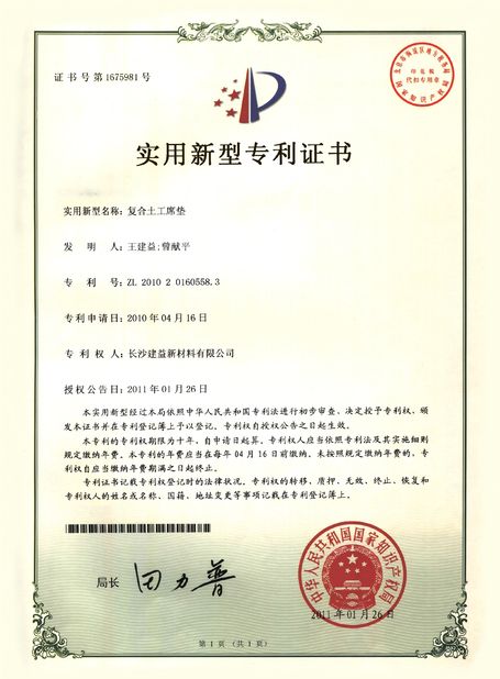 Chiny Changsha Jian-Yi New Material Co., Ltd. Certyfikaty