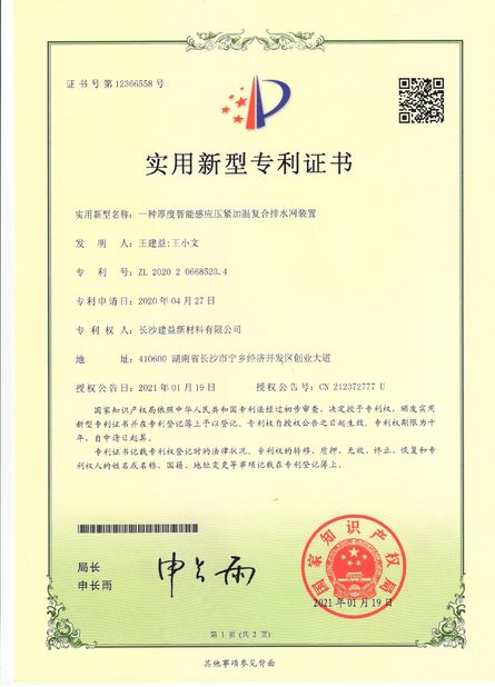 Chiny Changsha Jian-Yi New Material Co., Ltd. Certyfikaty