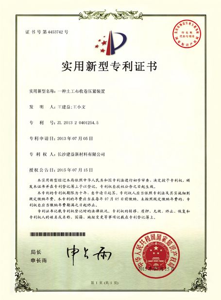 Chiny Changsha Jian-Yi New Material Co., Ltd. Certyfikaty