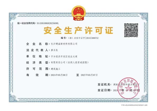 Chiny Changsha Jian-Yi New Material Co., Ltd. Certyfikaty