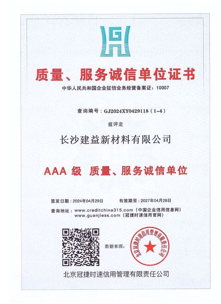 Chiny Changsha Jian-Yi New Material Co., Ltd. Certyfikaty
