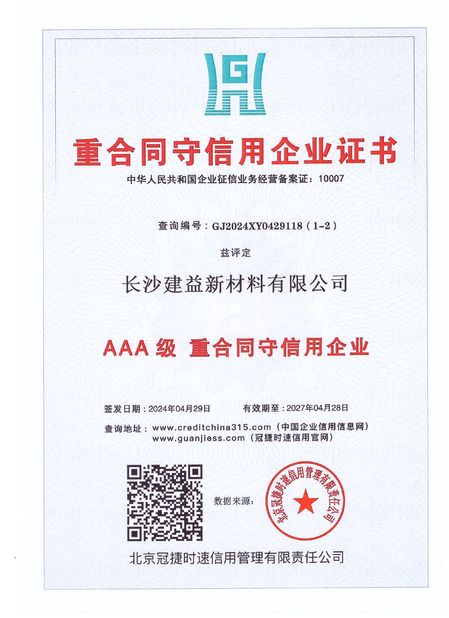 Chiny Changsha Jian-Yi New Material Co., Ltd. Certyfikaty