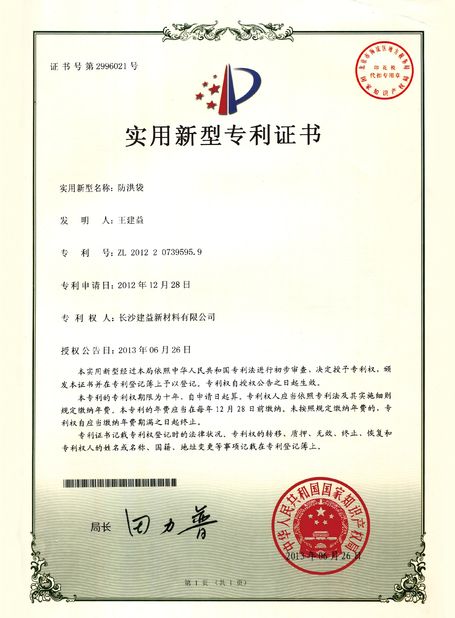 Chiny Changsha Jian-Yi New Material Co., Ltd. Certyfikaty