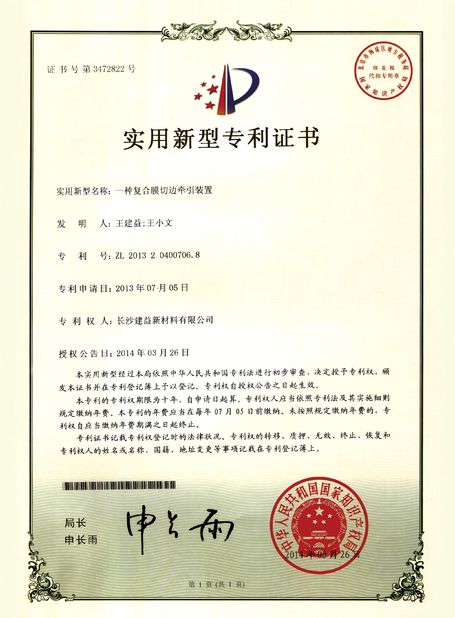 Chiny Changsha Jian-Yi New Material Co., Ltd. Certyfikaty