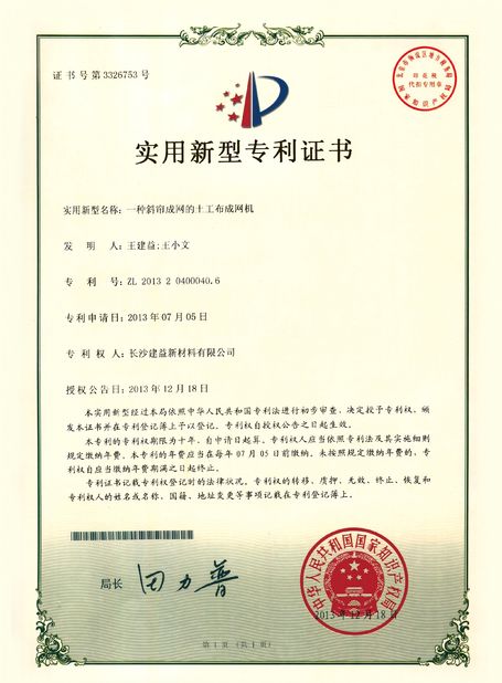 Chiny Changsha Jian-Yi New Material Co., Ltd. Certyfikaty
