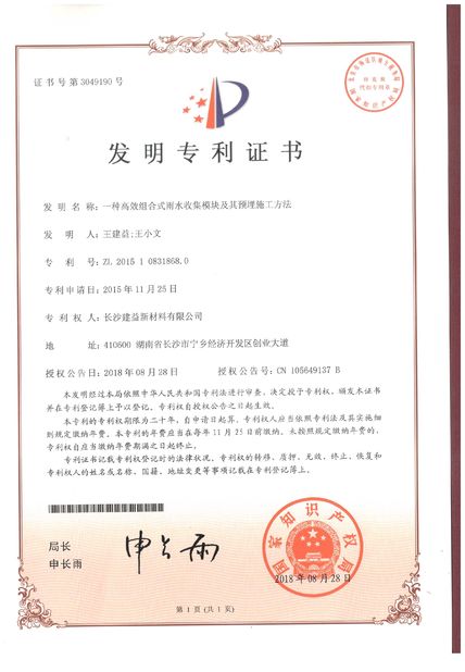 Chiny Changsha Jian-Yi New Material Co., Ltd. Certyfikaty